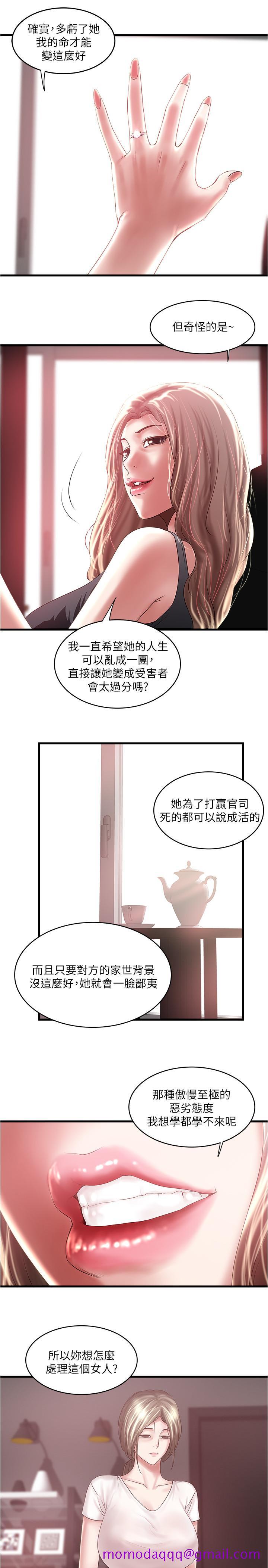 下女,初希[抖漫]韩漫全集-下女,初希-第89話-罪孽深重的女人就該接受懲罰无删减无遮挡章节图片 