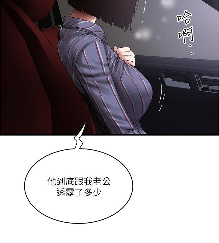 下女,初希[抖漫]韩漫全集-下女,初希-第89話-罪孽深重的女人就該接受懲罰无删减无遮挡章节图片 