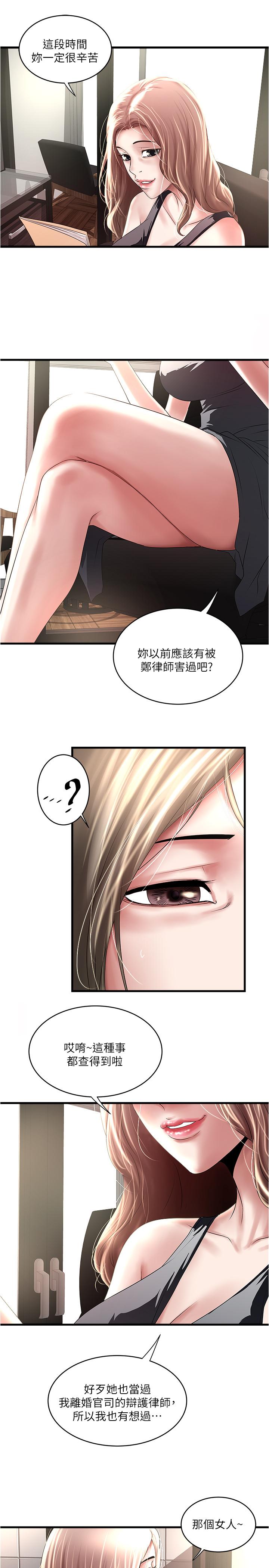下女,初希[抖漫]韩漫全集-下女,初希-第89話-罪孽深重的女人就該接受懲罰无删减无遮挡章节图片 