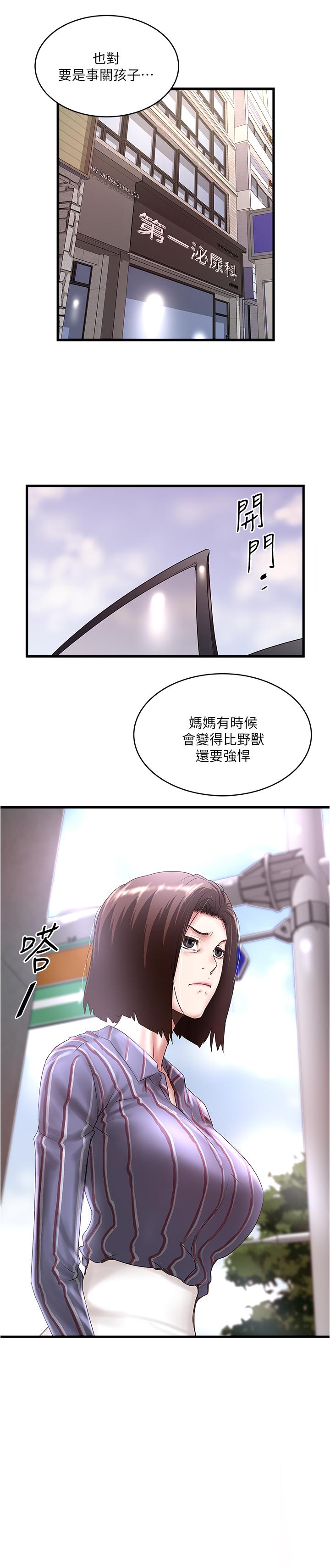下女,初希[抖漫]韩漫全集-下女,初希-第89話-罪孽深重的女人就該接受懲罰无删减无遮挡章节图片 