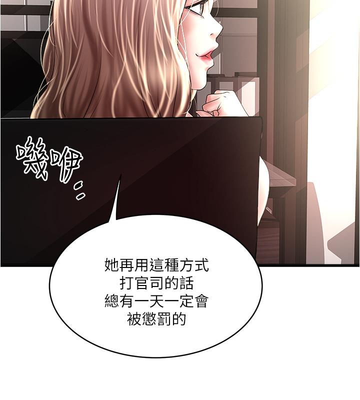 下女,初希[抖漫]韩漫全集-下女,初希-第89話-罪孽深重的女人就該接受懲罰无删减无遮挡章节图片 