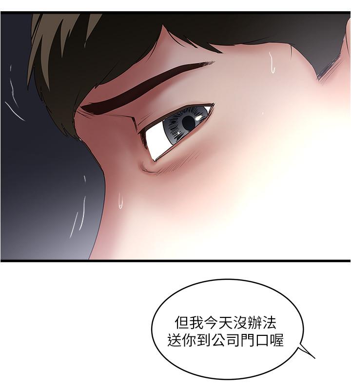 下女,初希[抖漫]韩漫全集-下女,初希-第89話-罪孽深重的女人就該接受懲罰无删减无遮挡章节图片 