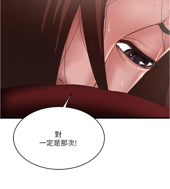 下女,初希[抖漫]韩漫全集-下女,初希-第89話-罪孽深重的女人就該接受懲罰无删减无遮挡章节图片 