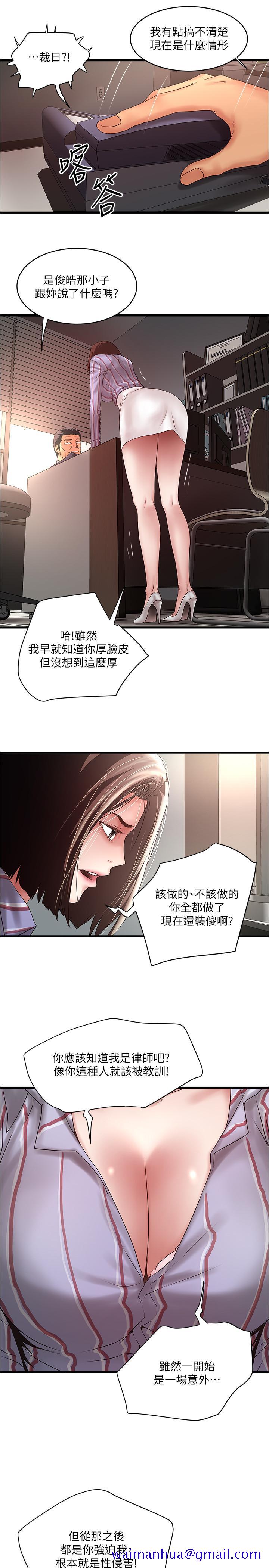 下女,初希[抖漫]韩漫全集-下女,初希-第90話-同時塞滿花瑛的兩個洞无删减无遮挡章节图片 