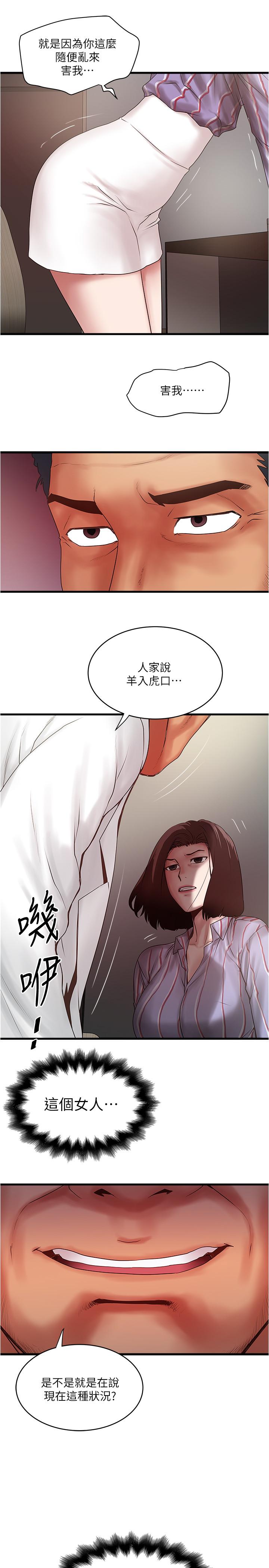下女,初希[抖漫]韩漫全集-下女,初希-第90話-同時塞滿花瑛的兩個洞无删减无遮挡章节图片 