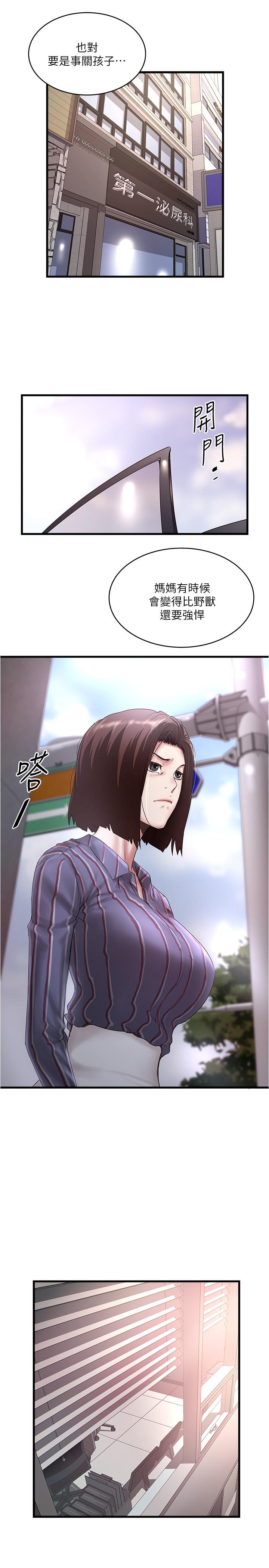 下女,初希[抖漫]韩漫全集-下女,初希-第90話-同時塞滿花瑛的兩個洞无删减无遮挡章节图片 