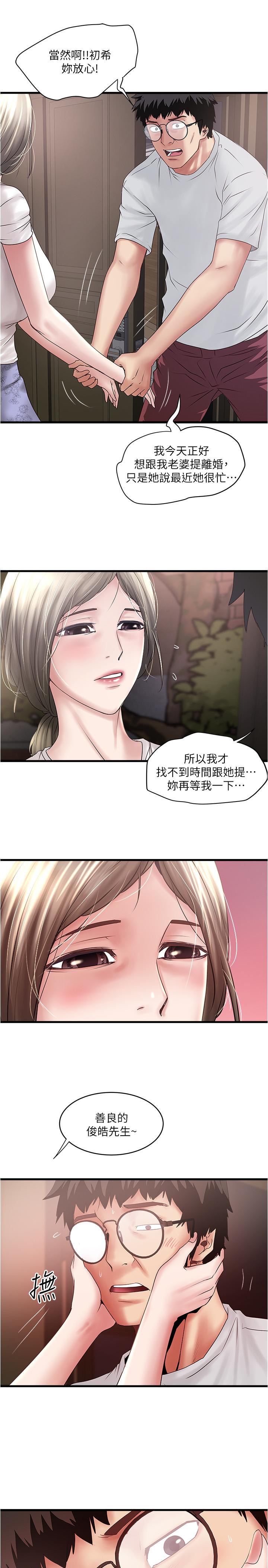 下女,初希[抖漫]韩漫全集-下女,初希-第90話-同時塞滿花瑛的兩個洞无删减无遮挡章节图片 