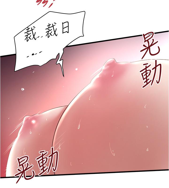下女,初希[抖漫]韩漫全集-下女,初希-第90話-同時塞滿花瑛的兩個洞无删减无遮挡章节图片 