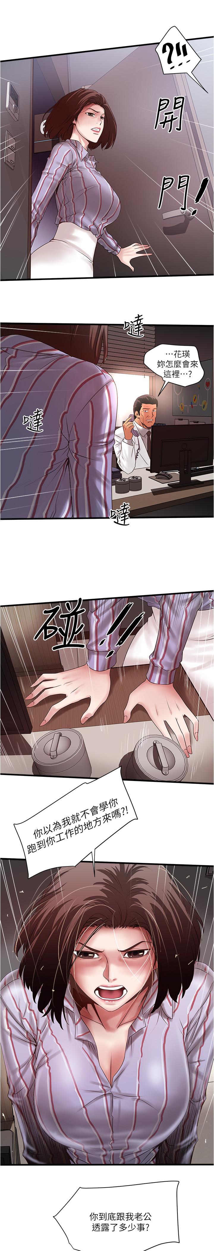 下女,初希[抖漫]韩漫全集-下女,初希-第90話-同時塞滿花瑛的兩個洞无删减无遮挡章节图片 