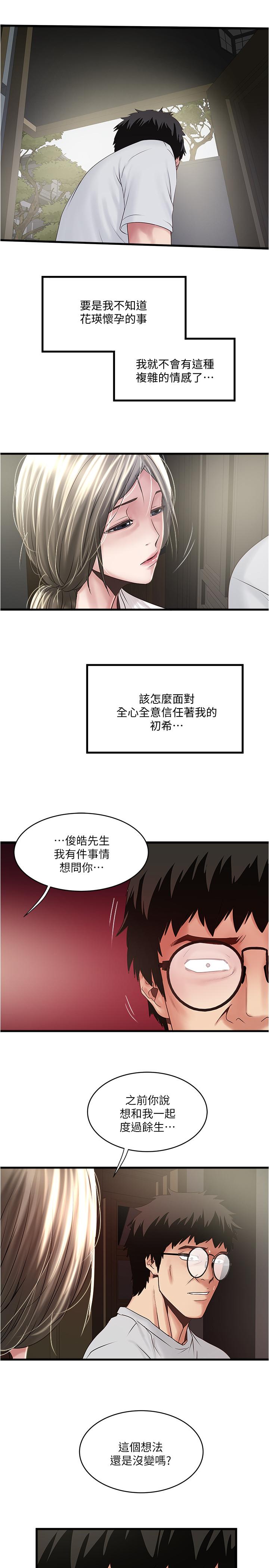 下女,初希[抖漫]韩漫全集-下女,初希-第90話-同時塞滿花瑛的兩個洞无删减无遮挡章节图片 
