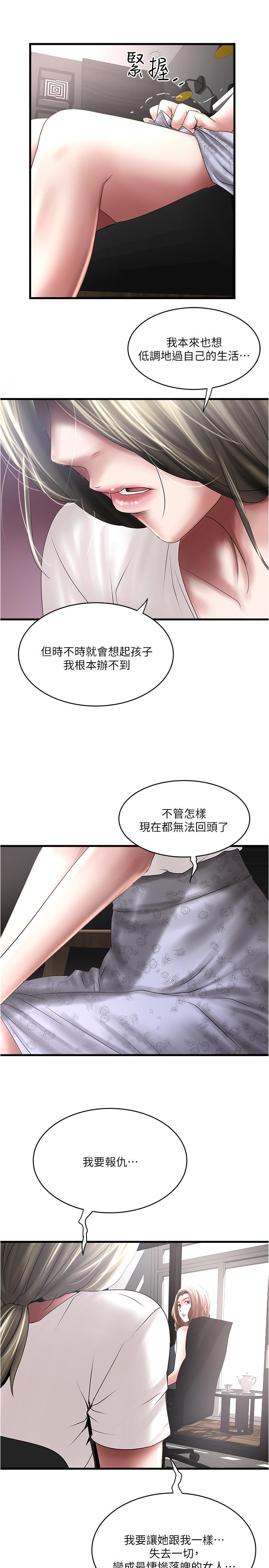 下女,初希[抖漫]韩漫全集-下女,初希-第90話-同時塞滿花瑛的兩個洞无删减无遮挡章节图片 