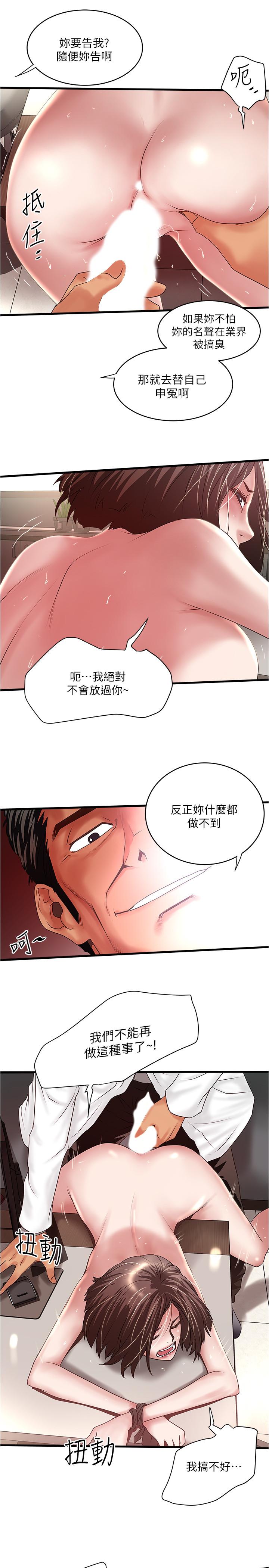 下女,初希[抖漫]韩漫全集-下女,初希-第90話-同時塞滿花瑛的兩個洞无删减无遮挡章节图片 