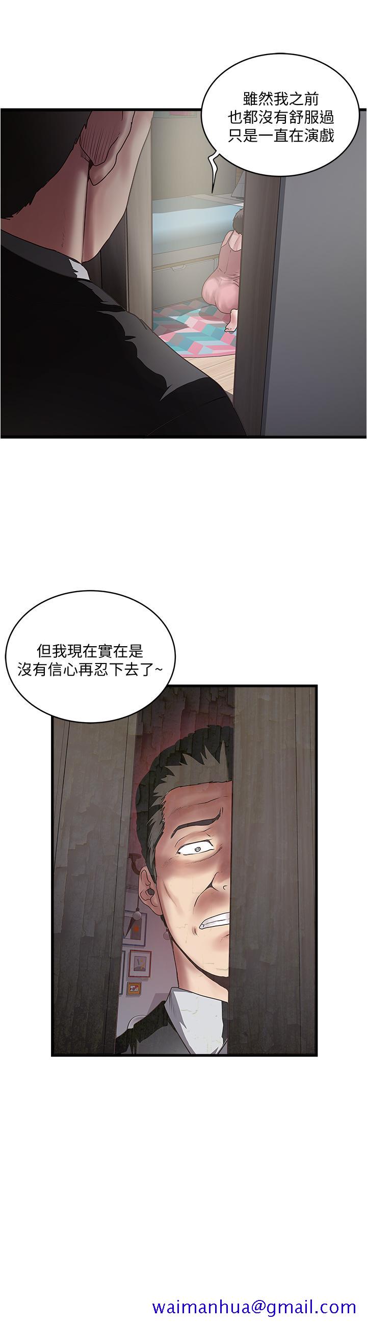 下女,初希[抖漫]韩漫全集-下女,初希-第91話-難道被開發後庭讓我很有感覺无删减无遮挡章节图片 