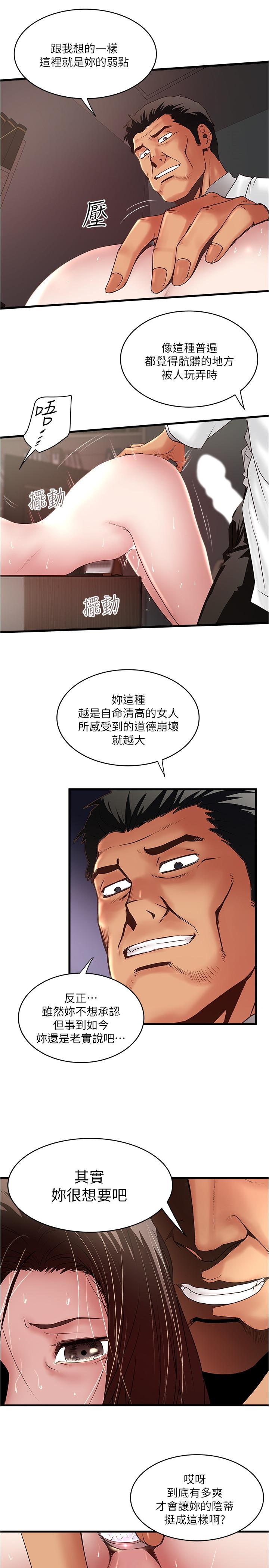下女,初希[抖漫]韩漫全集-下女,初希-第91話-難道被開發後庭讓我很有感覺无删减无遮挡章节图片 
