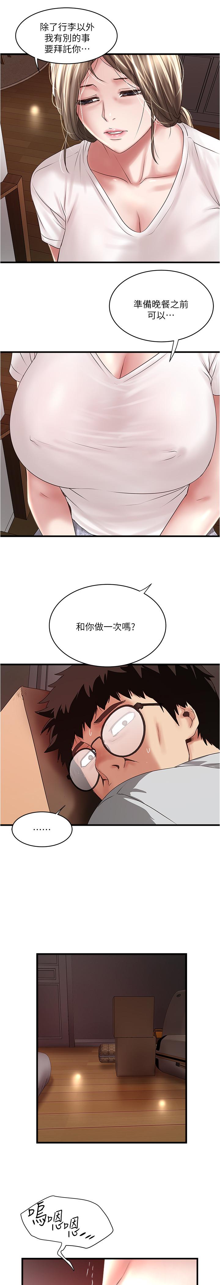 下女,初希[抖漫]韩漫全集-下女,初希-第91話-難道被開發後庭讓我很有感覺无删减无遮挡章节图片 
