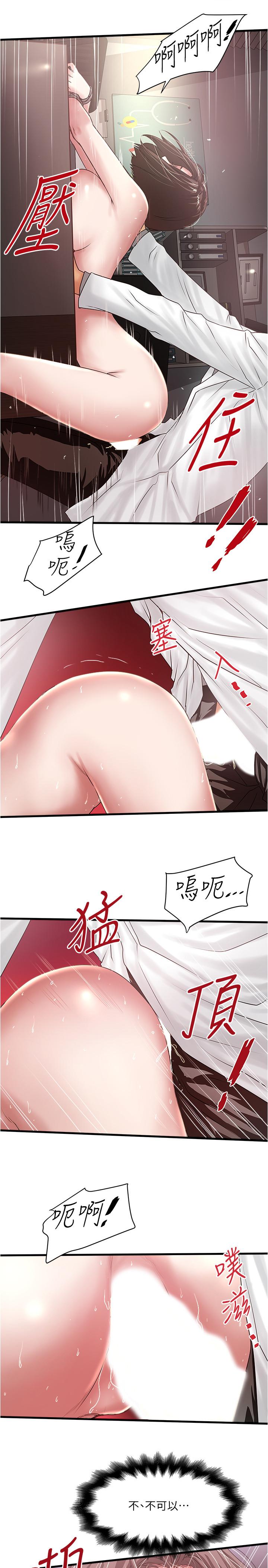 下女,初希[抖漫]韩漫全集-下女,初希-第91話-難道被開發後庭讓我很有感覺无删减无遮挡章节图片 