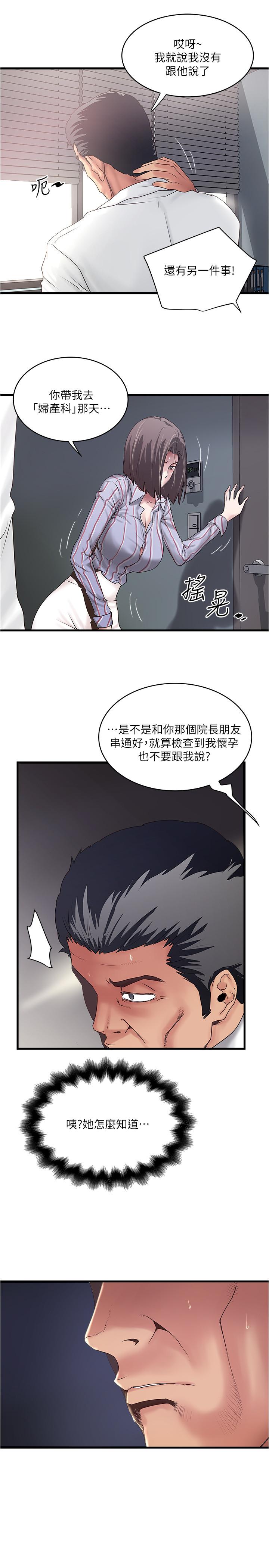 下女,初希[抖漫]韩漫全集-下女,初希-第92話-俊皓先生，懲罰我吧无删减无遮挡章节图片 