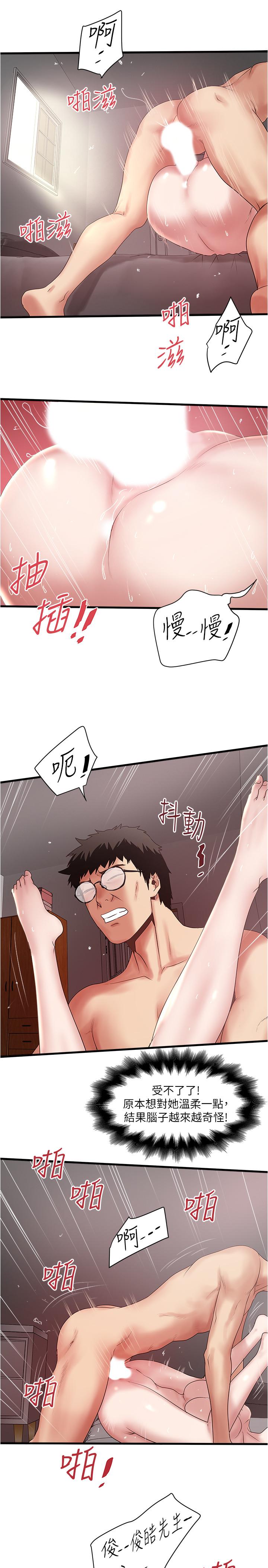 下女,初希[抖漫]韩漫全集-下女,初希-第92話-俊皓先生，懲罰我吧无删减无遮挡章节图片 