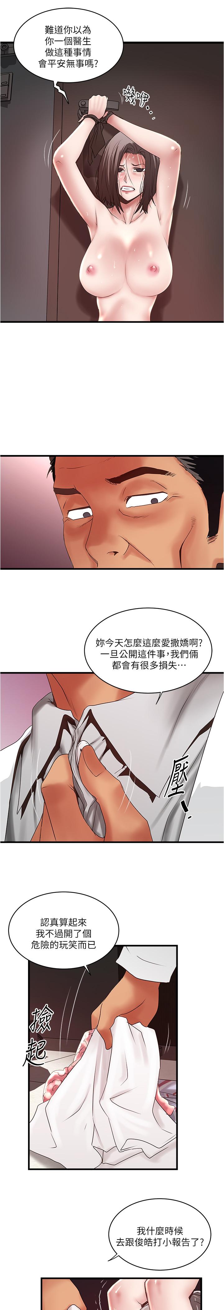 下女,初希[抖漫]韩漫全集-下女,初希-第92話-俊皓先生，懲罰我吧无删减无遮挡章节图片 