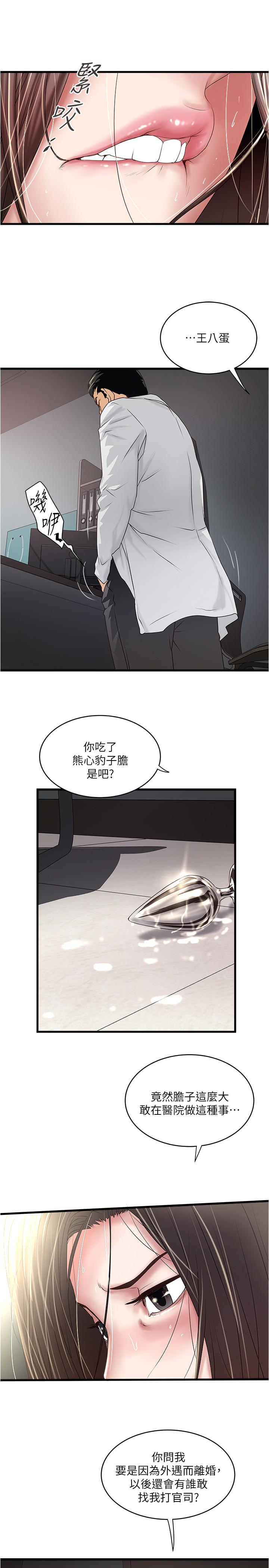 下女,初希[抖漫]韩漫全集-下女,初希-第92話-俊皓先生，懲罰我吧无删减无遮挡章节图片 