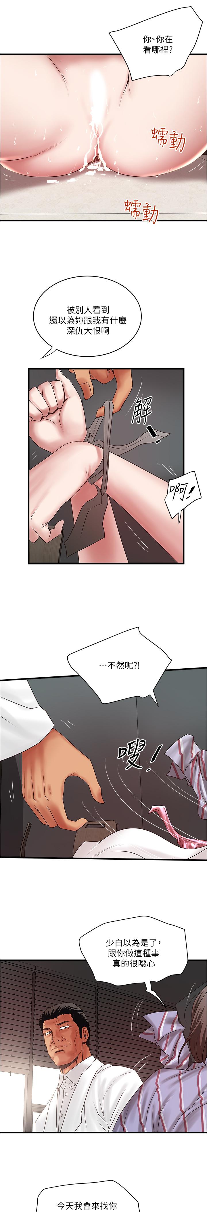 下女,初希[抖漫]韩漫全集-下女,初希-第92話-俊皓先生，懲罰我吧无删减无遮挡章节图片 