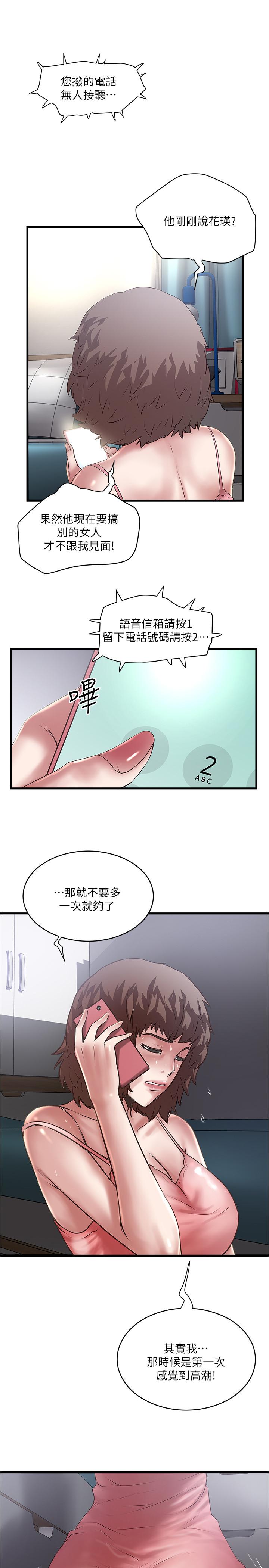 下女,初希[抖漫]韩漫全集-下女,初希-第92話-俊皓先生，懲罰我吧无删减无遮挡章节图片 