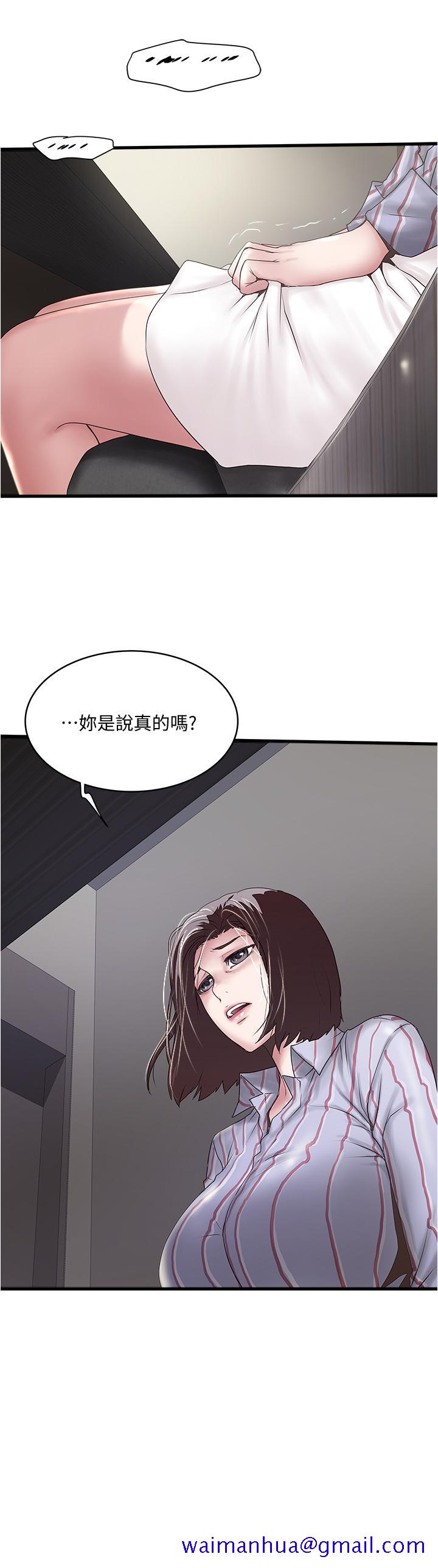 下女,初希[抖漫]韩漫全集-下女,初希-第92話-俊皓先生，懲罰我吧无删减无遮挡章节图片 