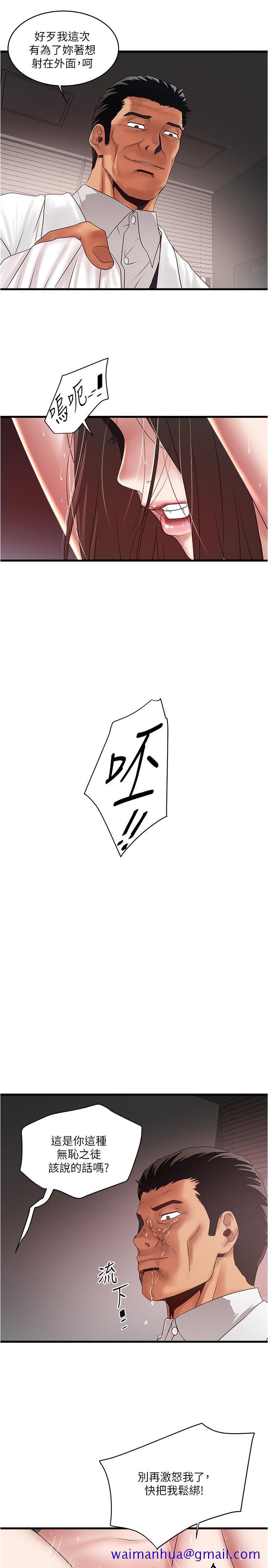 下女,初希[抖漫]韩漫全集-下女,初希-第92話-俊皓先生，懲罰我吧无删减无遮挡章节图片 