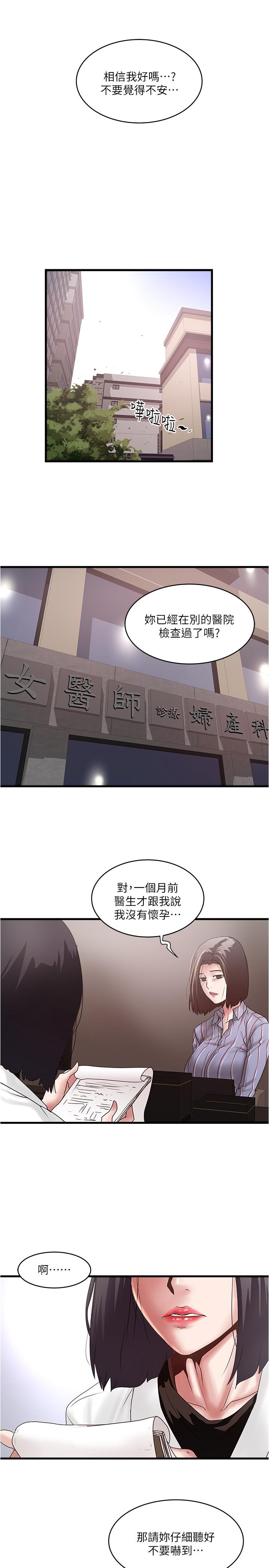 下女,初希[抖漫]韩漫全集-下女,初希-第92話-俊皓先生，懲罰我吧无删减无遮挡章节图片 