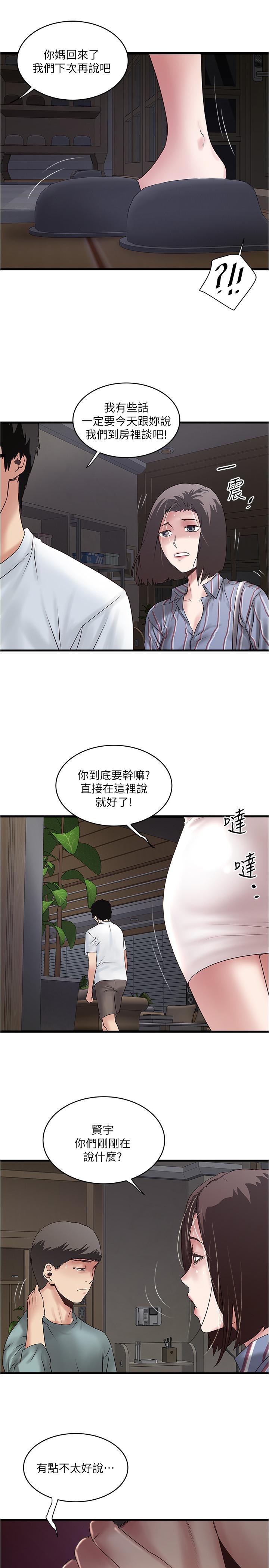 下女,初希[抖漫]韩漫全集-下女,初希-第93話-尖叫聲響徹泌尿科无删减无遮挡章节图片 
