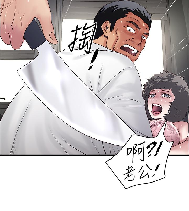 下女,初希[抖漫]韩漫全集-下女,初希-第93話-尖叫聲響徹泌尿科无删减无遮挡章节图片 