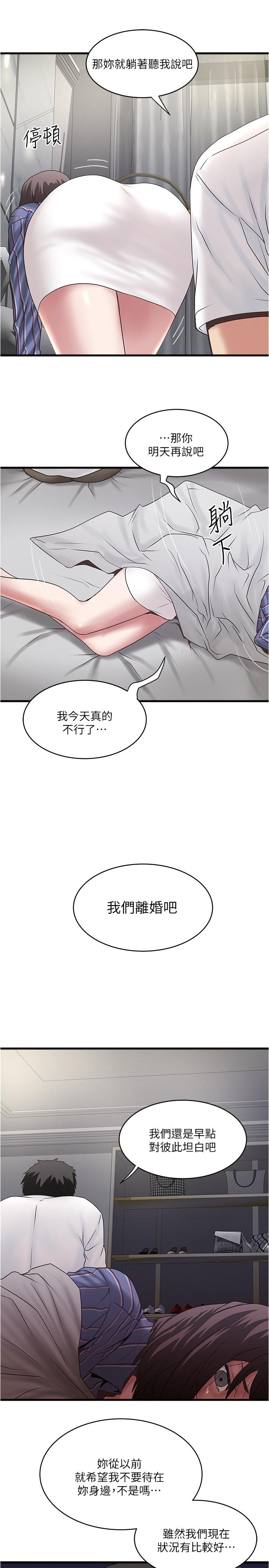 下女,初希[抖漫]韩漫全集-下女,初希-第93話-尖叫聲響徹泌尿科无删减无遮挡章节图片 