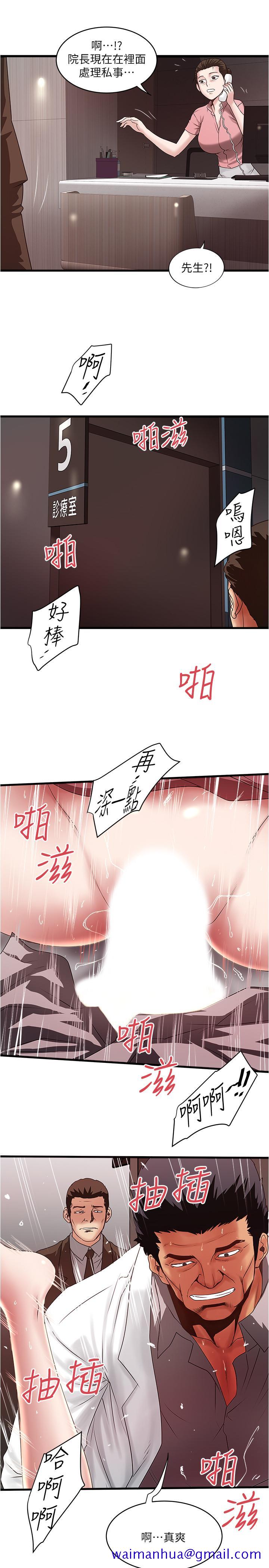 下女,初希[抖漫]韩漫全集-下女,初希-第93話-尖叫聲響徹泌尿科无删减无遮挡章节图片 