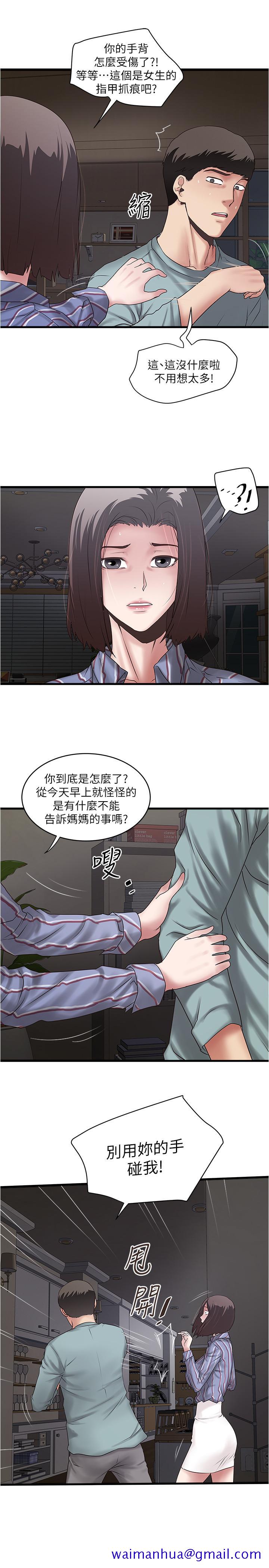 下女,初希[抖漫]韩漫全集-下女,初希-第93話-尖叫聲響徹泌尿科无删减无遮挡章节图片 