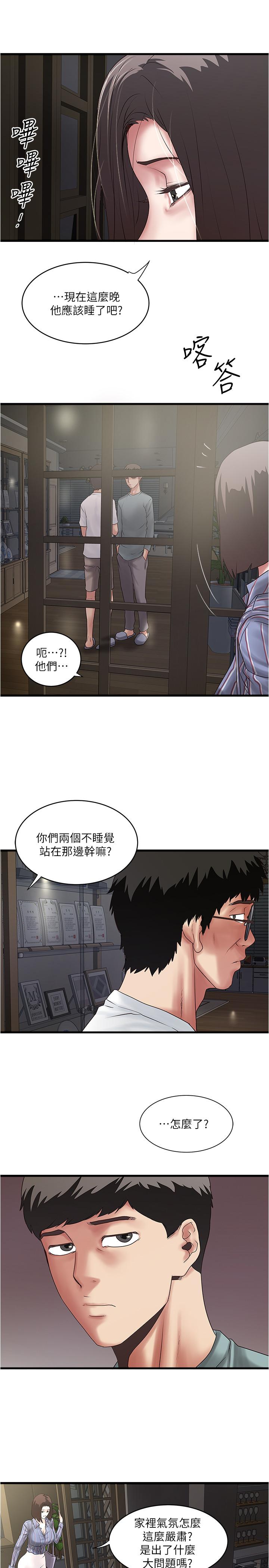 下女,初希[抖漫]韩漫全集-下女,初希-第93話-尖叫聲響徹泌尿科无删减无遮挡章节图片 