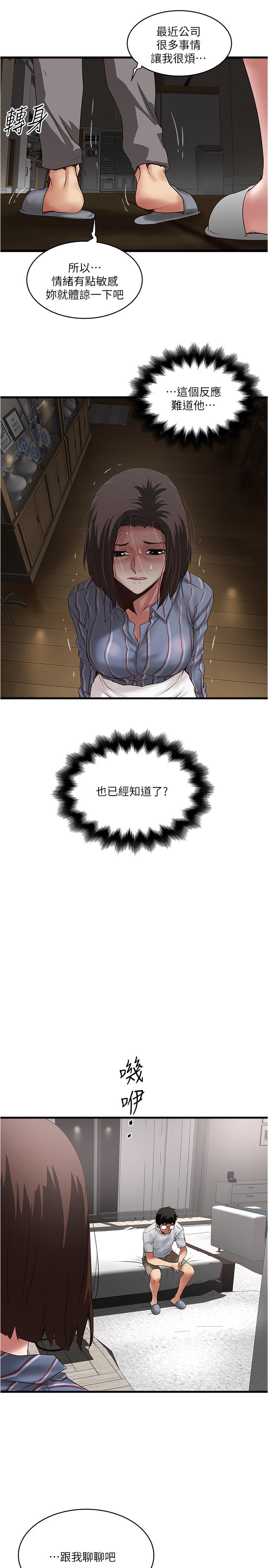 下女,初希[抖漫]韩漫全集-下女,初希-第93話-尖叫聲響徹泌尿科无删减无遮挡章节图片 