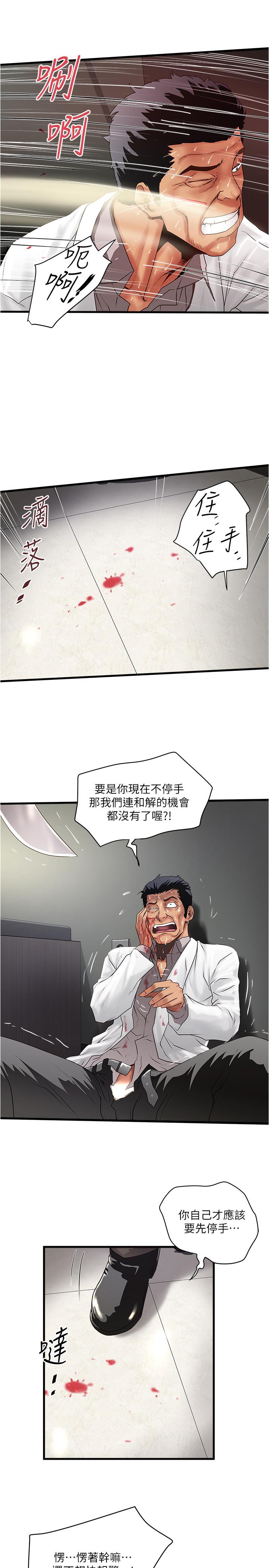 下女,初希[抖漫]韩漫全集-下女,初希-第94話-我變成太監了无删减无遮挡章节图片 