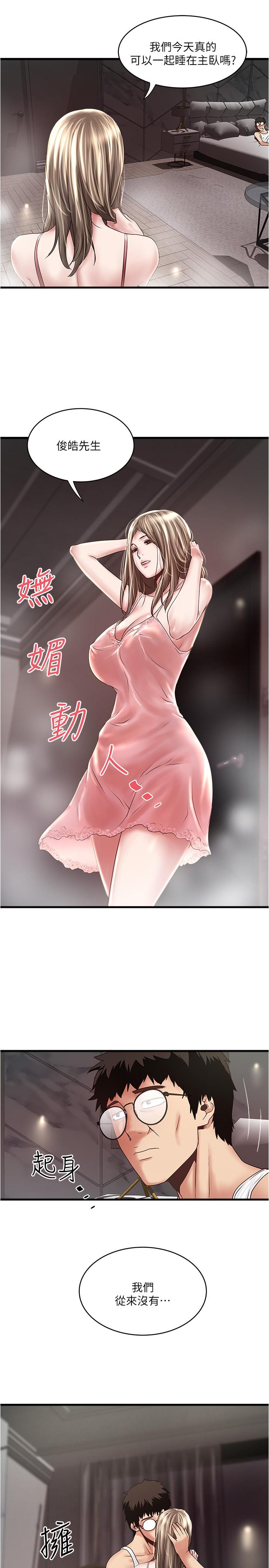 下女,初希[抖漫]韩漫全集-下女,初希-第94話-我變成太監了无删减无遮挡章节图片 