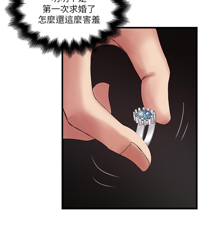 下女,初希[抖漫]韩漫全集-下女,初希-第94話-我變成太監了无删减无遮挡章节图片 