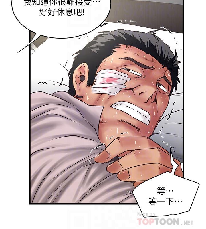 下女,初希[抖漫]韩漫全集-下女,初希-第94話-我變成太監了无删减无遮挡章节图片 
