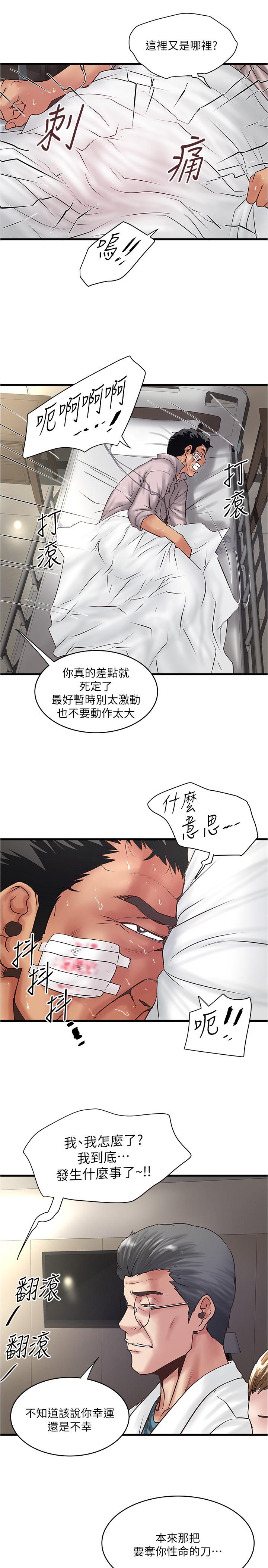下女,初希[抖漫]韩漫全集-下女,初希-第94話-我變成太監了无删减无遮挡章节图片 