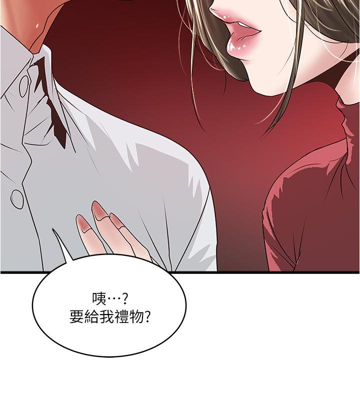 下女,初希[抖漫]韩漫全集-下女,初希-第94話-我變成太監了无删减无遮挡章节图片 