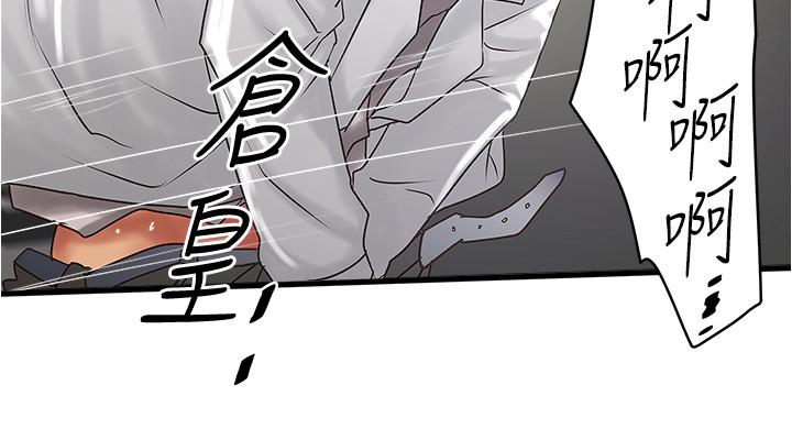 下女,初希[抖漫]韩漫全集-下女,初希-第94話-我變成太監了无删减无遮挡章节图片 