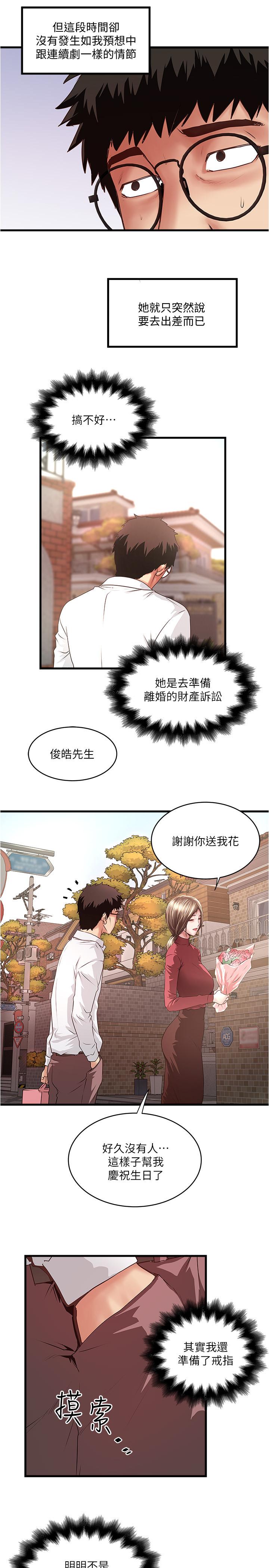 下女,初希[抖漫]韩漫全集-下女,初希-第94話-我變成太監了无删减无遮挡章节图片 