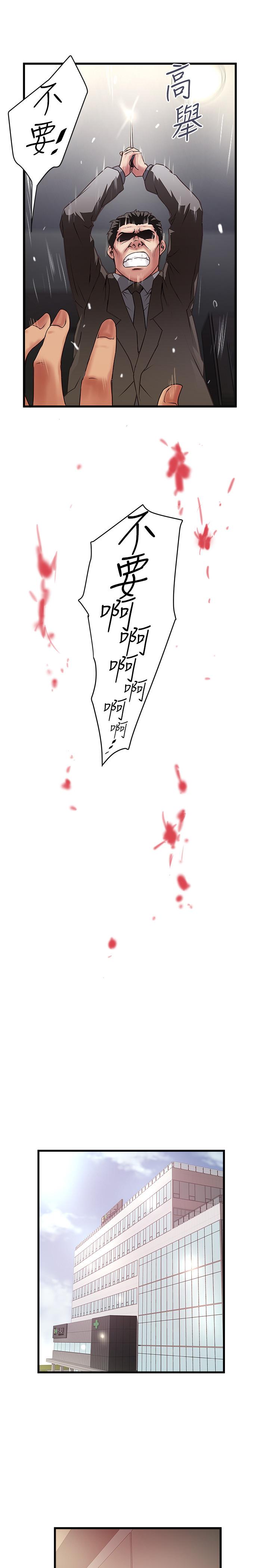 下女,初希[抖漫]韩漫全集-下女,初希-第94話-我變成太監了无删减无遮挡章节图片 