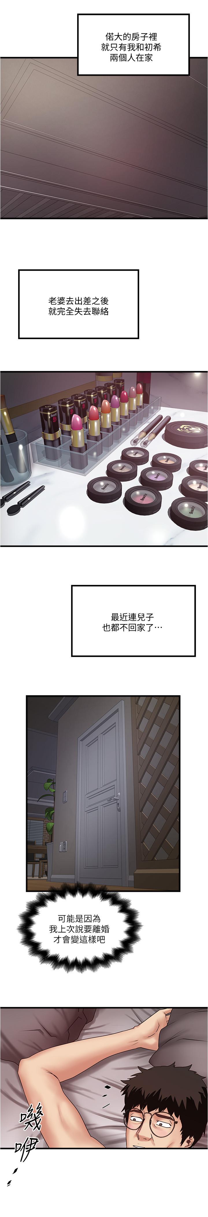 下女,初希[抖漫]韩漫全集-下女,初希-第94話-我變成太監了无删减无遮挡章节图片 