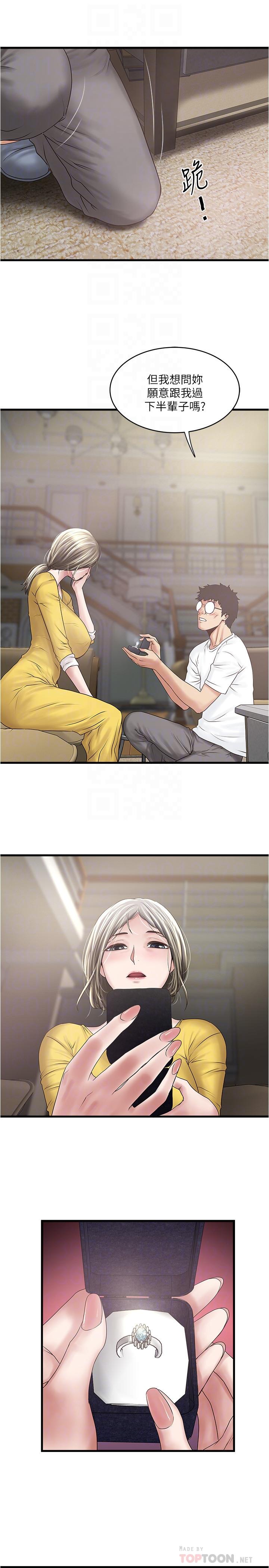 下女,初希[抖漫]韩漫全集-下女,初希-第95話-令人震驚的最後請求无删减无遮挡章节图片 