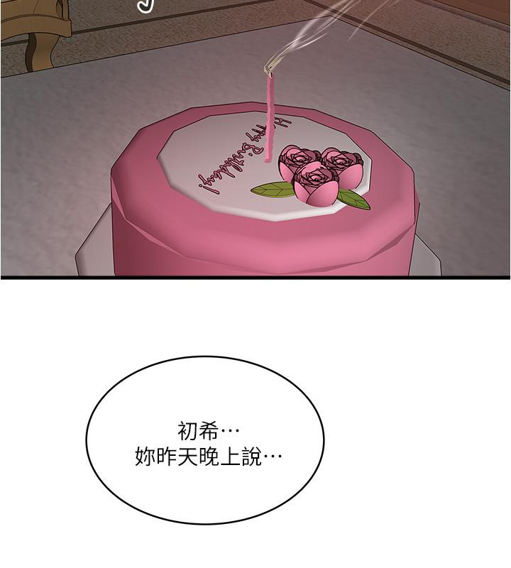 下女,初希[抖漫]韩漫全集-下女,初希-第95話-令人震驚的最後請求无删减无遮挡章节图片 