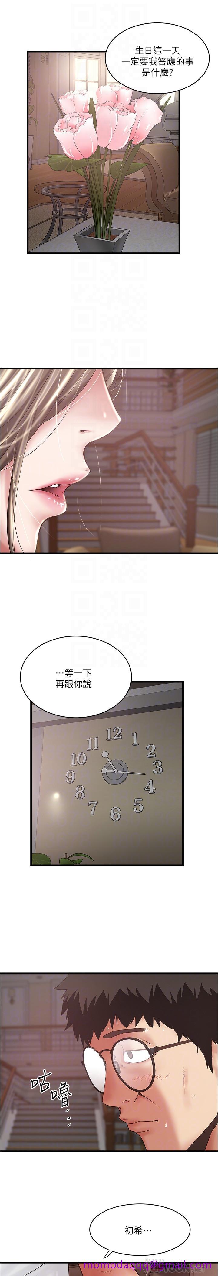 下女,初希[抖漫]韩漫全集-下女,初希-第95話-令人震驚的最後請求无删减无遮挡章节图片 