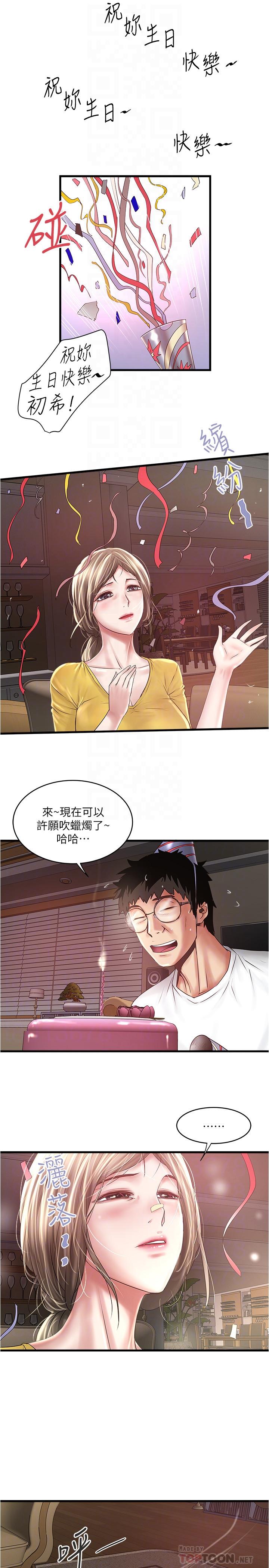 下女,初希[抖漫]韩漫全集-下女,初希-第95話-令人震驚的最後請求无删减无遮挡章节图片 